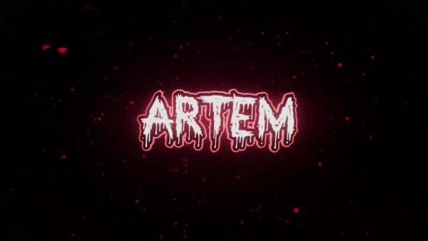 Интро Artem