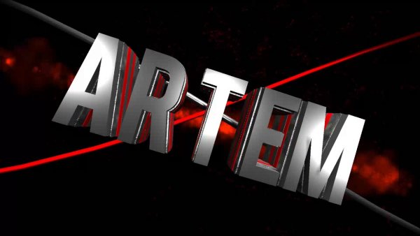 Шапка для канала артём