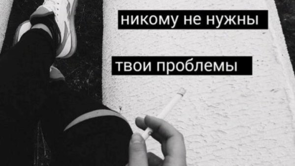 Грустные цитаты для ВК