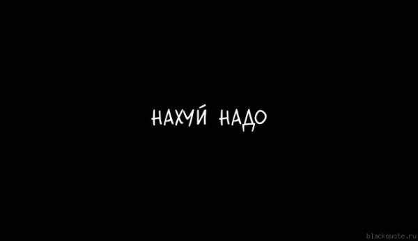 Обои с надписью чё надо
