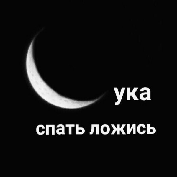 Месяц и полумесяц разница