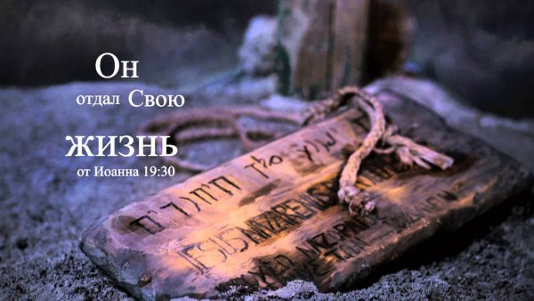 Пасха наша Христос