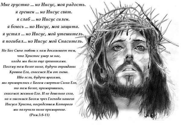 Надпись Джизус рэпер