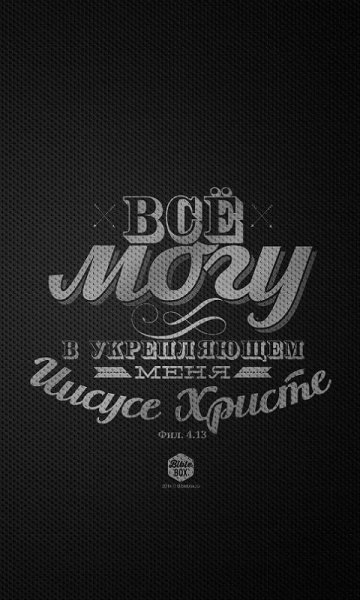 Христианские надписи