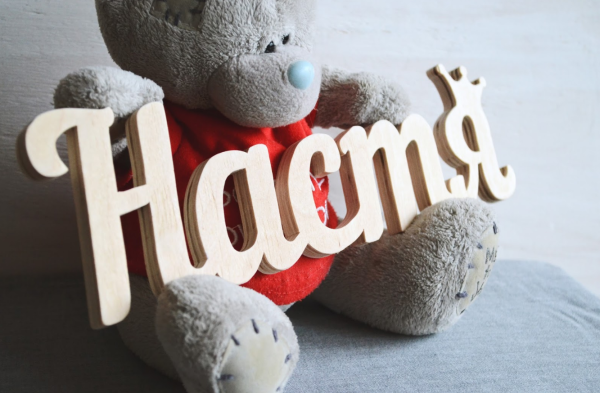 Настя имя надпись