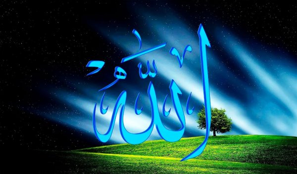 Мусульманские картинки