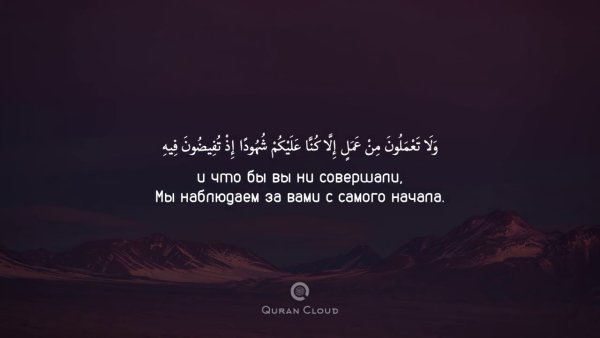 Аяты из Корана