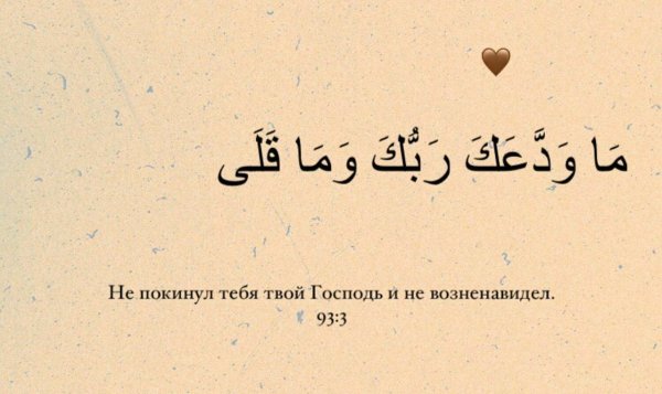 Мусульманские цитаты на арабском