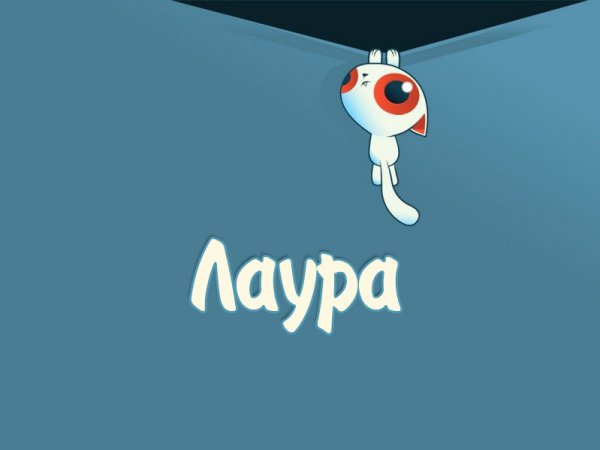 Карина надпись