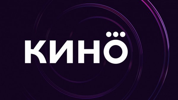 Кино надпись