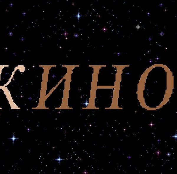 Кинематограф слово