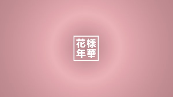 Альбомы BTS на обои