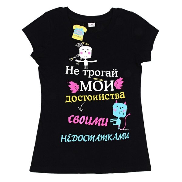 Надпись не трогай