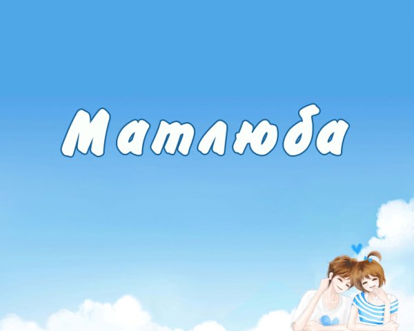 Картинки с именем Нигора