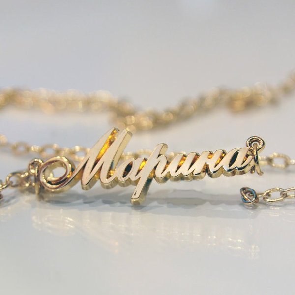 Подвеска с именем Марина