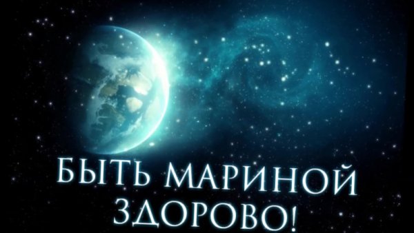 Марина на аву