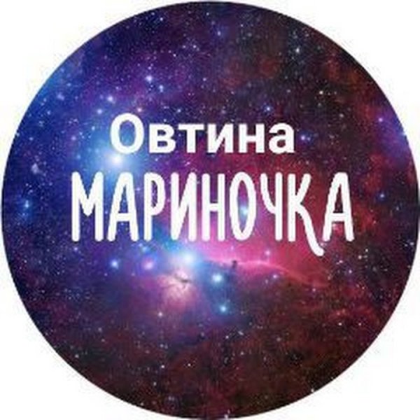 Марина надпись