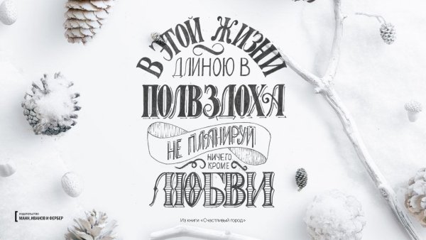 Мотивирующие цитаты обои