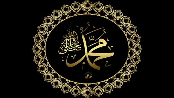 Мухаммад на арабском