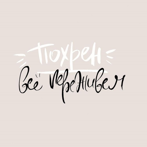 Мотивирующие фразы на белом фоне