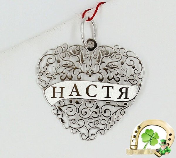 Анастасия надпись