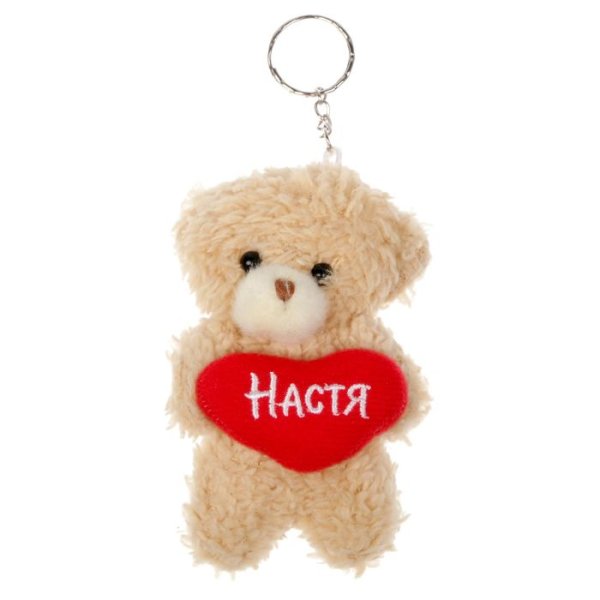 Имя Настя в сердечке