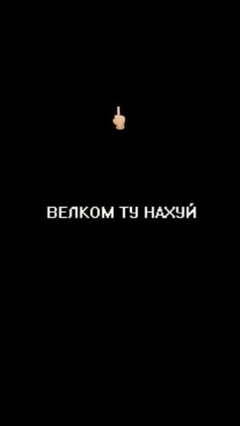 Обои с надписями на черном с матами