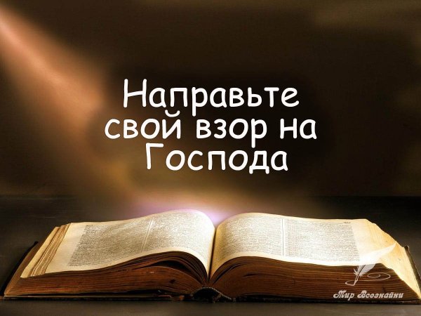 Христианские цитаты