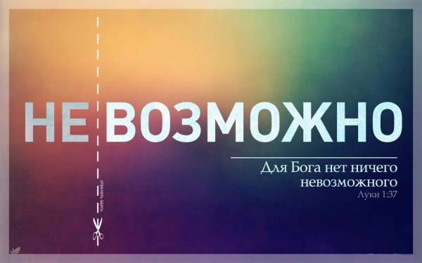 Христианские надписи