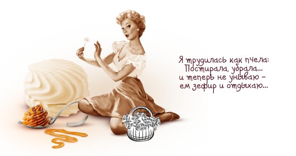 Фразы про пирожные и торты