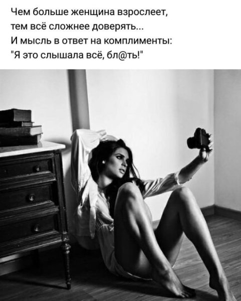 Женщина это цитаты красивые