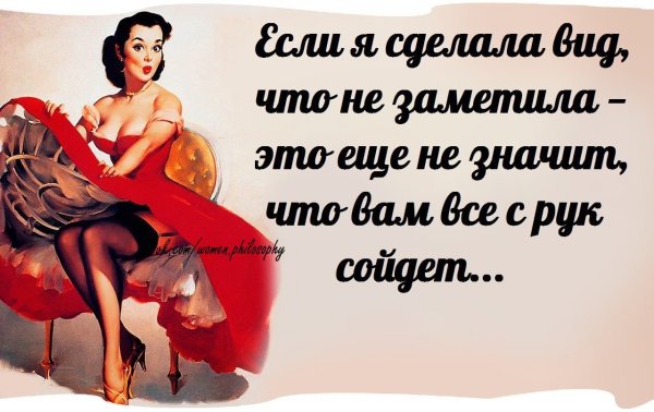 Женщина-любовница высказывания