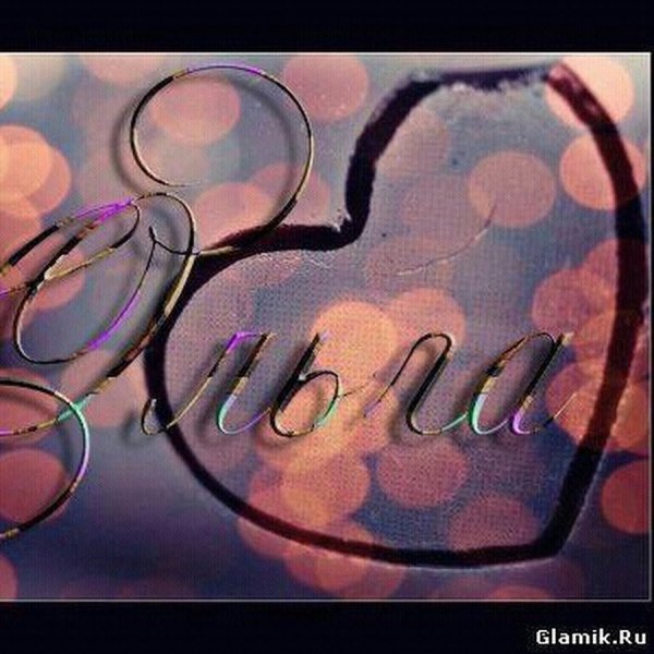 Красивая надпись имя Ольга