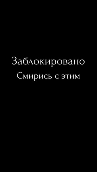 Обои на телефон с надписями
