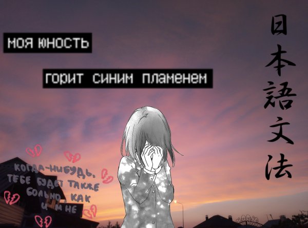 Грустные аниме цитаты
