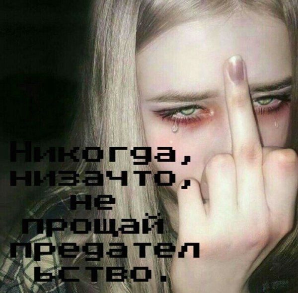 Грустные надписи