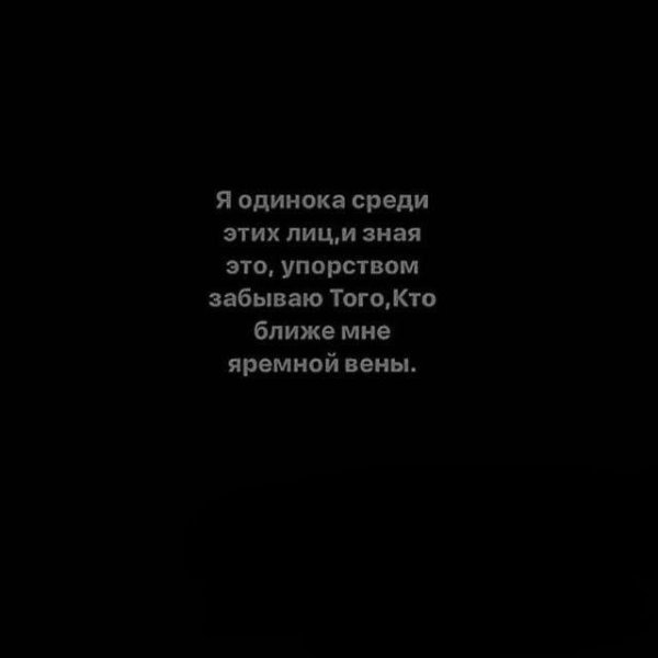 Грустные слова на черном фоне