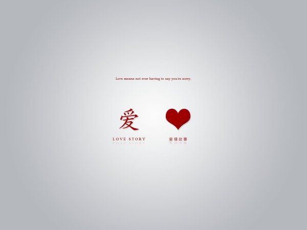 Изображения Минимализм любовь