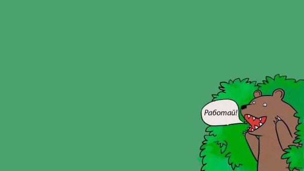 Мотивационные картинки на рабочий стол