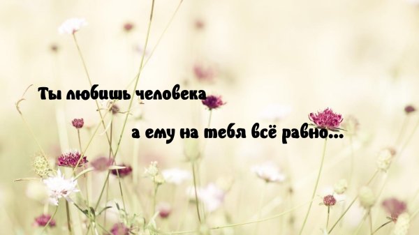 Картинки с надписями со смыслом