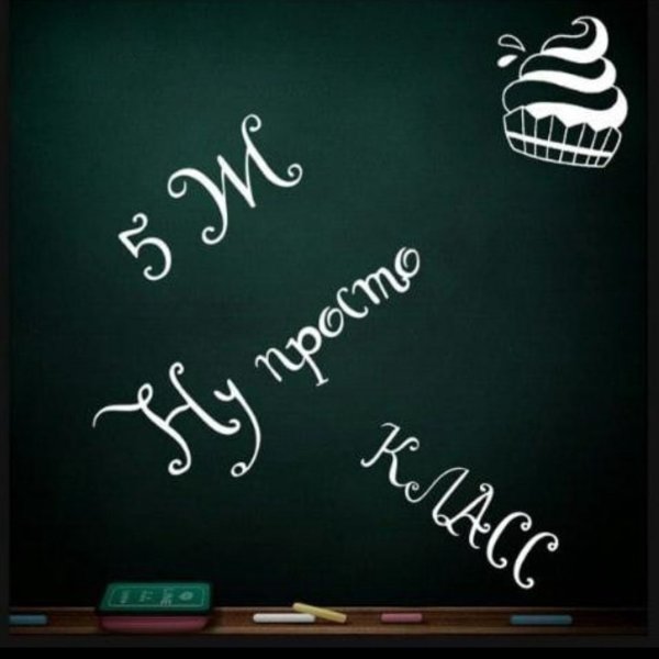 5 Класс обои для группы