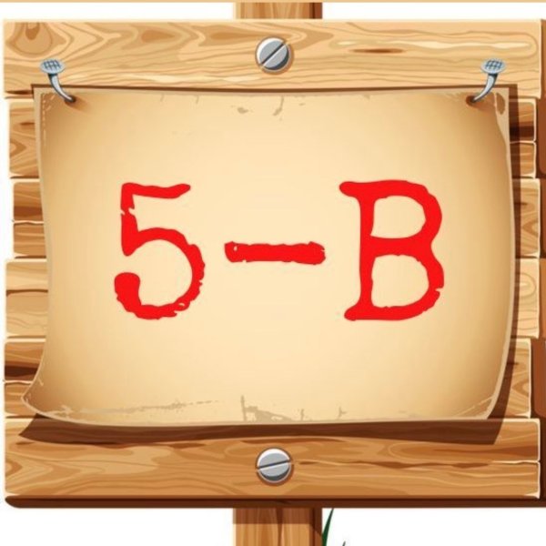 5г класс картинки для аватарки