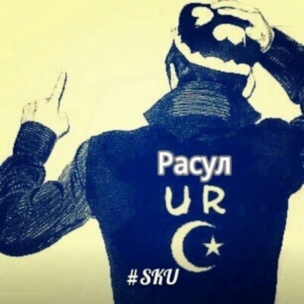Ресул имя