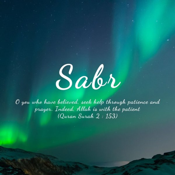 Надпись сабр на арабском