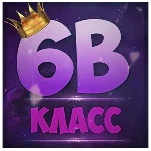Надпись 6а