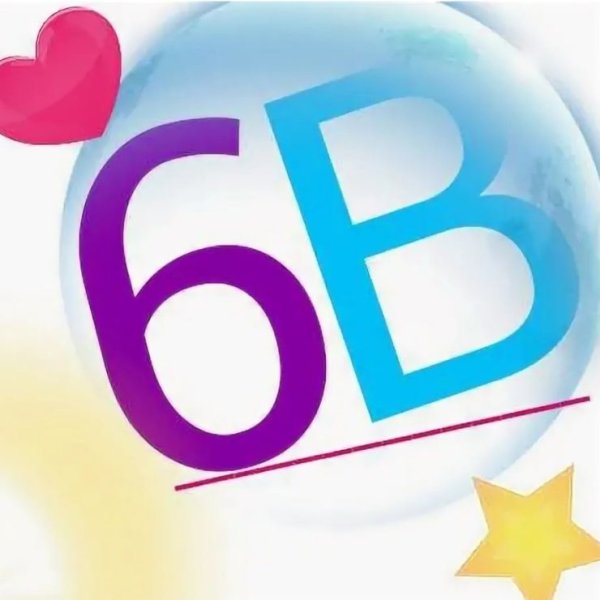 Эмблема 6 класс