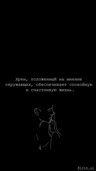 Обои на телефон с Цитатами