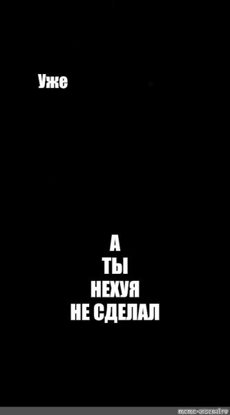 Заставка уже а ты