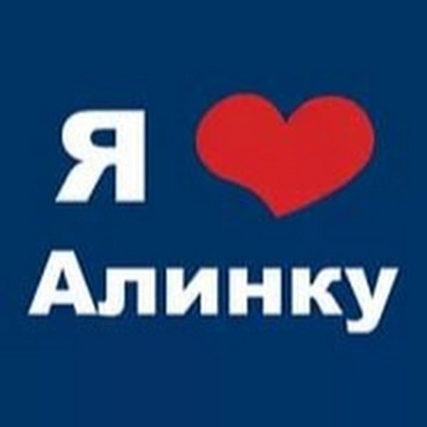 Люблю Людмилу
