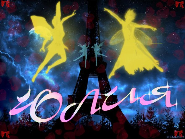 Обои с именами девочек